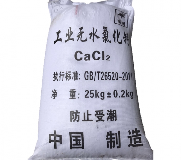 江苏工业氯化钙